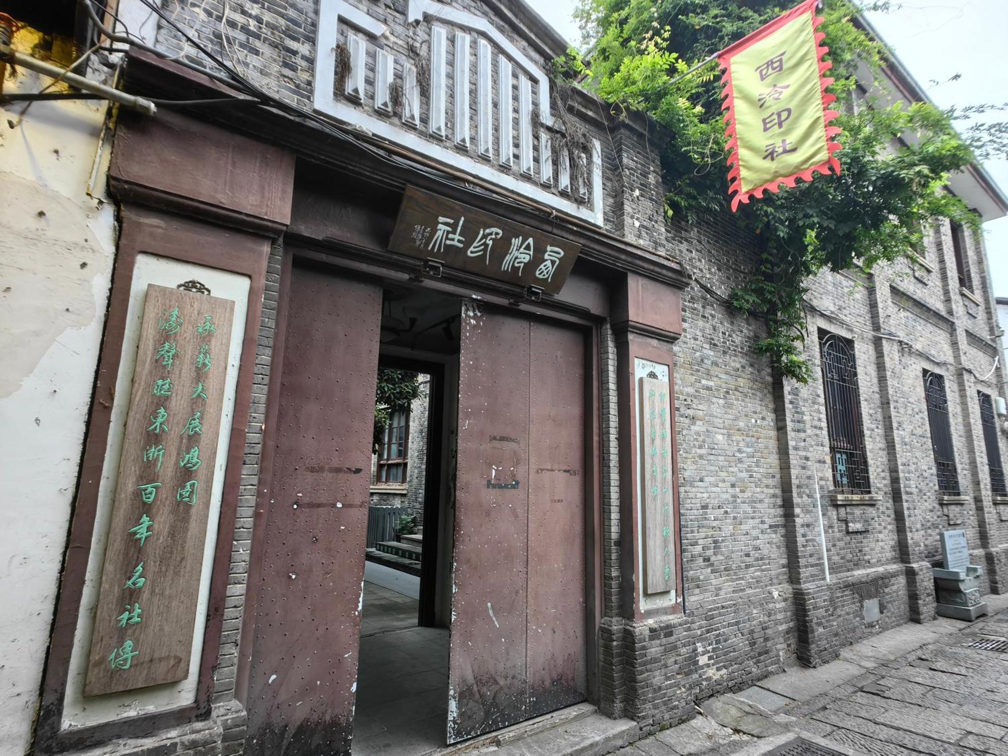 Hangzhou Lanshe Hotel ภายนอก รูปภาพ