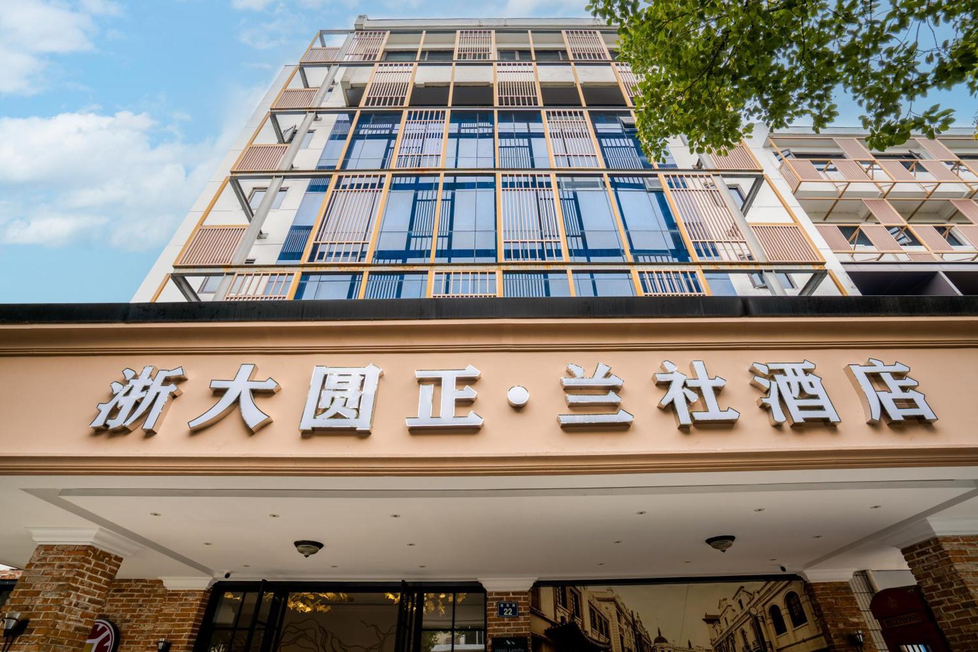 Hangzhou Lanshe Hotel ภายนอก รูปภาพ