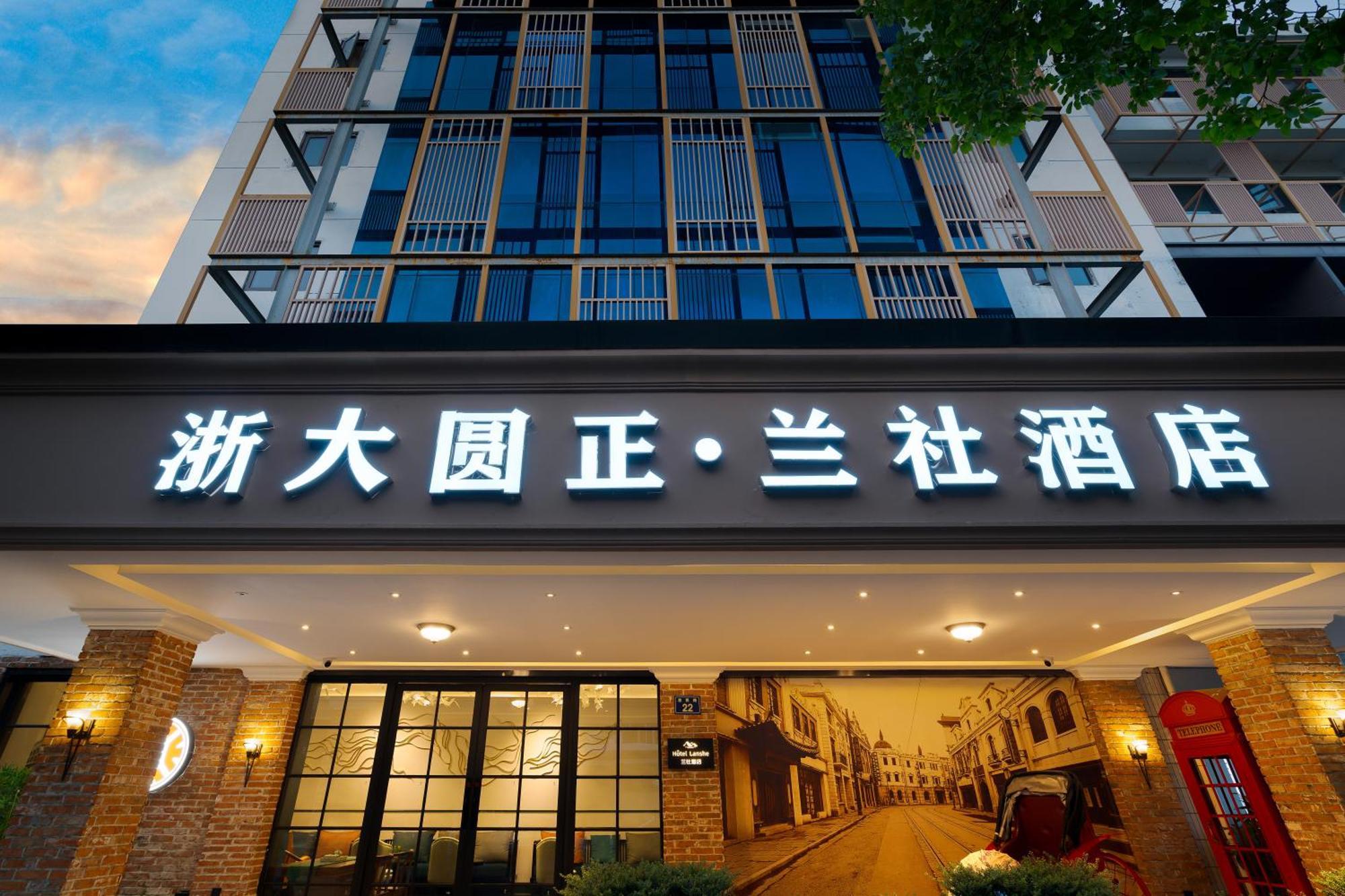 Hangzhou Lanshe Hotel ภายนอก รูปภาพ