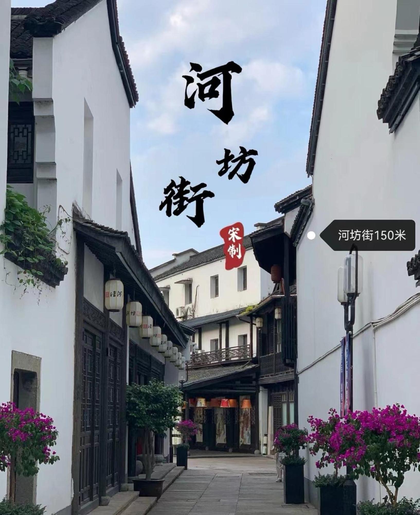 Hangzhou Lanshe Hotel ภายนอก รูปภาพ