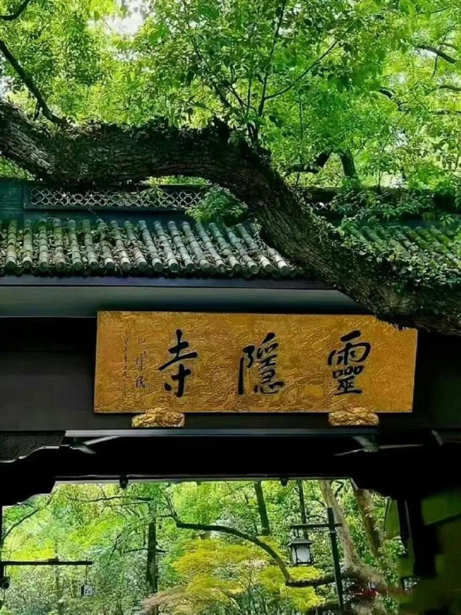 Hangzhou Lanshe Hotel ภายนอก รูปภาพ